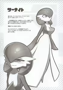 Page 13 of Jonan no sō - preview thumbnail