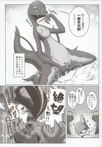 Page 26 of Jonan no sō - preview thumbnail
