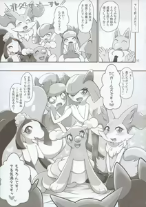 Page 16 of TC Girls Makura Hajimemashita - preview thumbnail