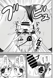 Page 16 of Hetare datta no de Kousei Shite Moraimashita - preview thumbnail