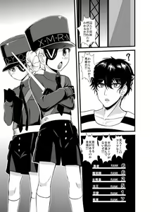 Page 2 of Hetare datta no de Kousei Shite Moraimashita - preview thumbnail