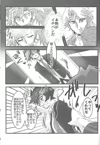 Page 20 of Fujiki-kun no Okage! - preview thumbnail