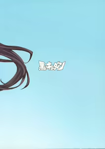 Page 9 of Atago San Goshimei Hairi Masu - preview thumbnail