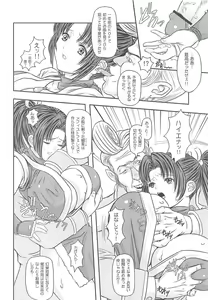 Page 7 of VIRGIN FLIGHT 02 Shiranui - preview thumbnail