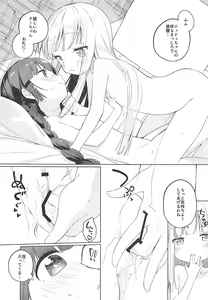 Page 14 of Lunar Shiki Akuma Barai - preview thumbnail