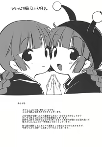 Page 28 of Lunar Shiki Akuma Barai - preview thumbnail