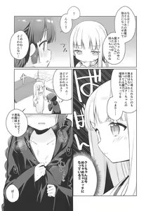 Page 8 of Lunar Shiki Akuma Barai - preview thumbnail