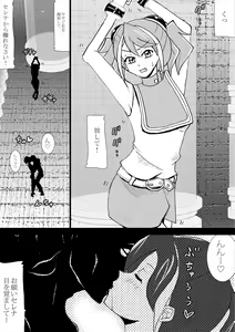 Page 3 of Sennou Kairaku Egao - Serena to Sennou Sex Shitsutsu Kankaku Kyouyuu de Yuzu o Kairaku Ochi ni Suru Hen - preview thumbnail