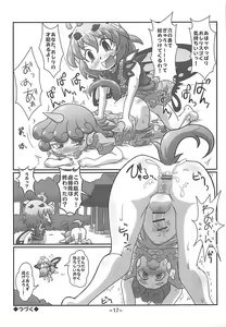 Page 16 of Warashibe Chinchin Hyouitan - preview thumbnail