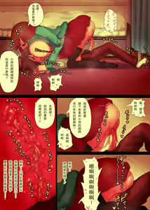 Page 18 of OneBoku Torotoro Numa Sex - preview thumbnail