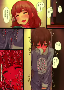 Page 24 of OneBoku Torotoro Numa Sex - preview thumbnail
