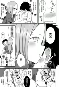 Page 8 of Takagi-san to Onahole - preview thumbnail