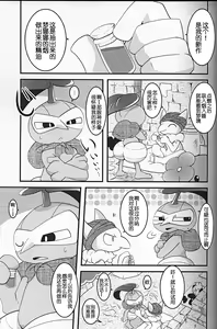 Page 5 of Dreamy Smoke - preview thumbnail