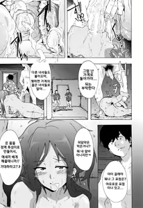Page 106 of Bitches Journey l 빗치즈 저니 - preview thumbnail