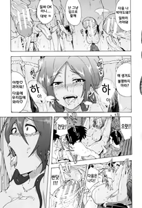 Page 110 of Bitches Journey l 빗치즈 저니 - preview thumbnail