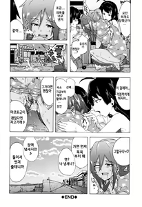 Page 113 of Bitches Journey l 빗치즈 저니 - preview thumbnail
