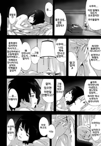 Page 129 of Bitches Journey l 빗치즈 저니 - preview thumbnail