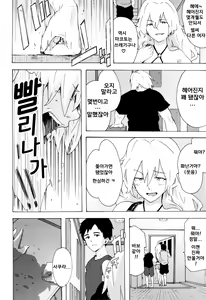 Page 135 of Bitches Journey l 빗치즈 저니 - preview thumbnail