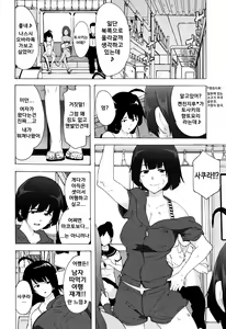 Page 137 of Bitches Journey l 빗치즈 저니 - preview thumbnail