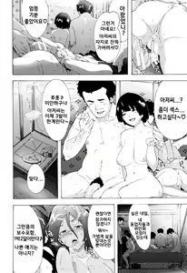 Page 151 of Bitches Journey l 빗치즈 저니 - preview thumbnail