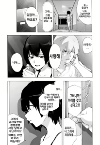 Page 154 of Bitches Journey l 빗치즈 저니 - preview thumbnail