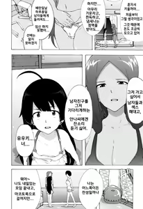 Page 155 of Bitches Journey l 빗치즈 저니 - preview thumbnail