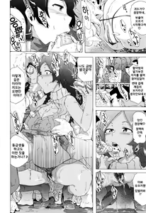Page 165 of Bitches Journey l 빗치즈 저니 - preview thumbnail