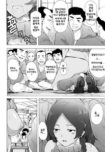 Page 167 of Bitches Journey l 빗치즈 저니 - preview thumbnail