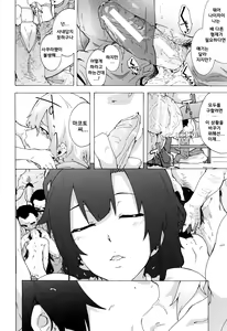 Page 197 of Bitches Journey l 빗치즈 저니 - preview thumbnail