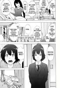 Page 206 of Bitches Journey l 빗치즈 저니 - preview thumbnail