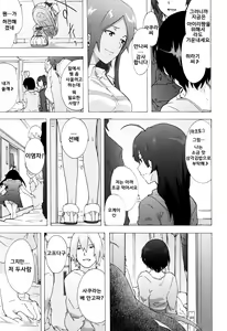 Page 208 of Bitches Journey l 빗치즈 저니 - preview thumbnail