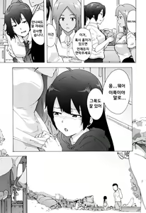 Page 210 of Bitches Journey l 빗치즈 저니 - preview thumbnail