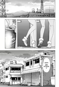 Page 212 of Bitches Journey l 빗치즈 저니 - preview thumbnail