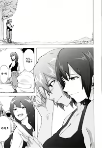 Page 218 of Bitches Journey l 빗치즈 저니 - preview thumbnail