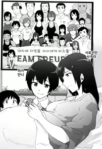 Page 220 of Bitches Journey l 빗치즈 저니 - preview thumbnail