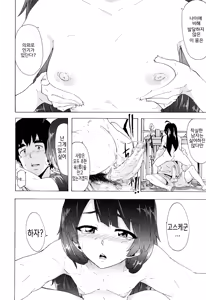 Page 35 of Bitches Journey l 빗치즈 저니 - preview thumbnail