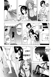 Page 38 of Bitches Journey l 빗치즈 저니 - preview thumbnail