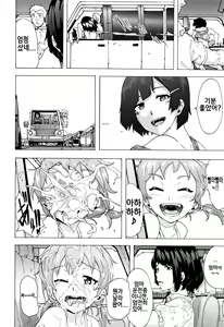 Page 63 of Bitches Journey l 빗치즈 저니 - preview thumbnail