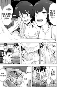 Page 70 of Bitches Journey l 빗치즈 저니 - preview thumbnail