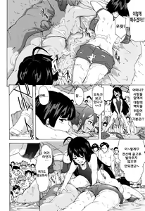 Page 89 of Bitches Journey l 빗치즈 저니 - preview thumbnail