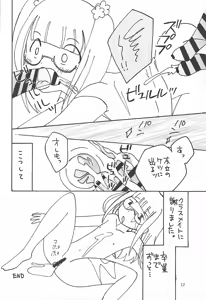 Page 13 of Gomennasai...... Gomennasai...... - preview thumbnail