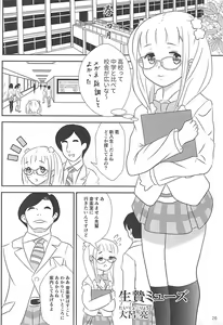Page 27 of Gomennasai...... Gomennasai...... - preview thumbnail