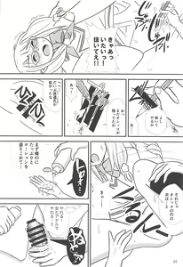 Page 35 of Gomennasai...... Gomennasai...... - preview thumbnail