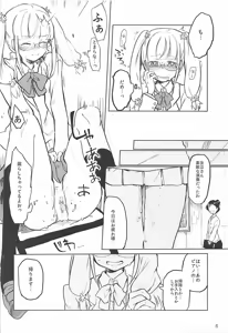 Page 9 of Gomennasai...... Gomennasai...... - preview thumbnail