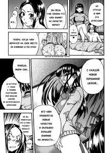 Page 23 of Sei So Tsui Dan Sha Ch. 5 - preview thumbnail