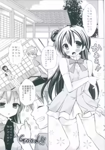 Page 3 of Boku dake no Umi - preview thumbnail