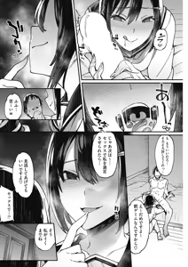 Page 120 of COMIC HOTMILK 2018-08 - preview thumbnail