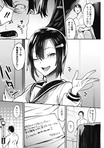 Page 128 of COMIC HOTMILK 2018-08 - preview thumbnail