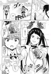 Page 140 of COMIC HOTMILK 2018-08 - preview thumbnail