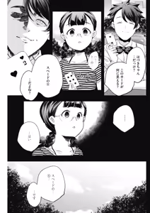 Page 159 of COMIC HOTMILK 2018-08 - preview thumbnail